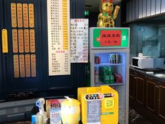 -五芳齋(云南南路店)