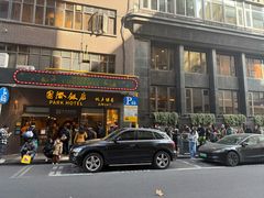-国际饭店·帆声西饼屋(黄河路店)