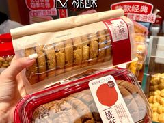 -詹记桃酥(包河万达店)