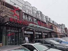 -船梆煮•蒸汽海鲜·炉火烤肉(五四广场店)