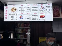 -樊记腊汁肉(竹笆市总店)