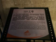 -816工程景区