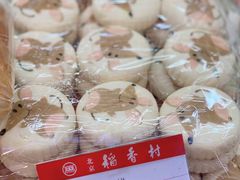 -北京稻香村(第三店)