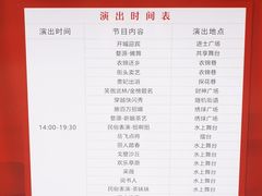 -婺源梦里老家大型山水实景演出