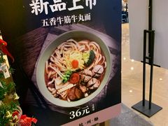 -陳八两面家(滨江天街店)