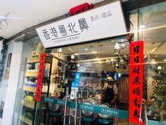 门面-超琪星·咖啡简餐(川音店)