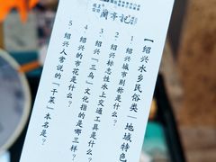 -绍兴古城