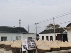 -苏州市吴中区光福窑上花果蜜饯厂