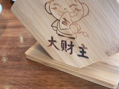 -大财主(庐山店)