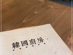 -韩国한국厨房