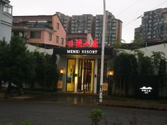 -门溪山居(七星店)