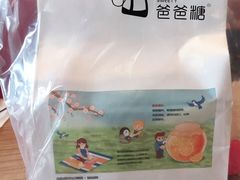 -爸爸糖手工吐司(上海五角场万达店)