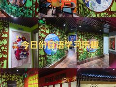 -学习谷日语培训日本留学·多语种外语教学(海淀人大分部)