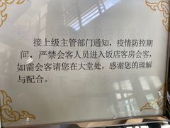 -北京京伦饭店