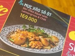 柠檬叶辣椒鱿鱼-Hoang Yen Vietnamese Cuisine