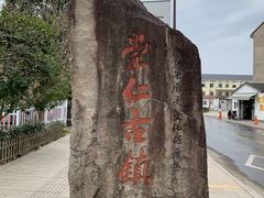 -崇仁古镇
