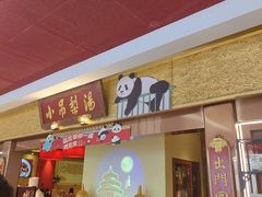 -小吊梨汤·北京菜·烤鸭(鸟巢店)