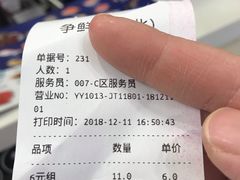 账单-争鲜回转寿司(朝北大悦城店)