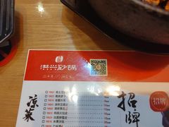 -洪兴砂锅(烟台山店)
