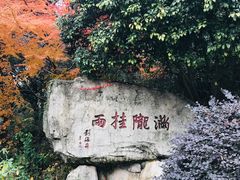 -杭州少年儿童公园