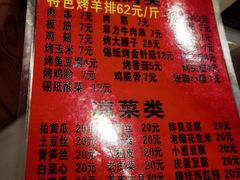 -玫瑰红烤羊排(北新桥三条店)