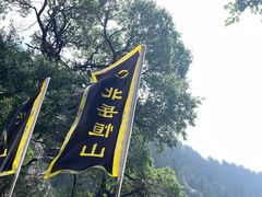 -北岳恒山