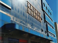 -北京万朋文化办公用品商城