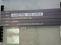 -戏精管理局·剧本杀·桌游·血染钟楼