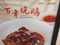 -陶陶居酒家(新天地店)