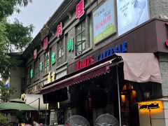 -1912街区