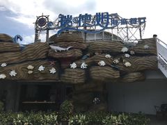 -瑞德姆美人鱼海底演艺主题餐厅(亚龙湾店)