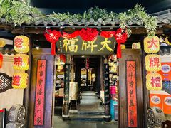 -南京大牌档(龙湖长楹天街店)