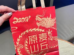 -原麦山丘(望京小街店)