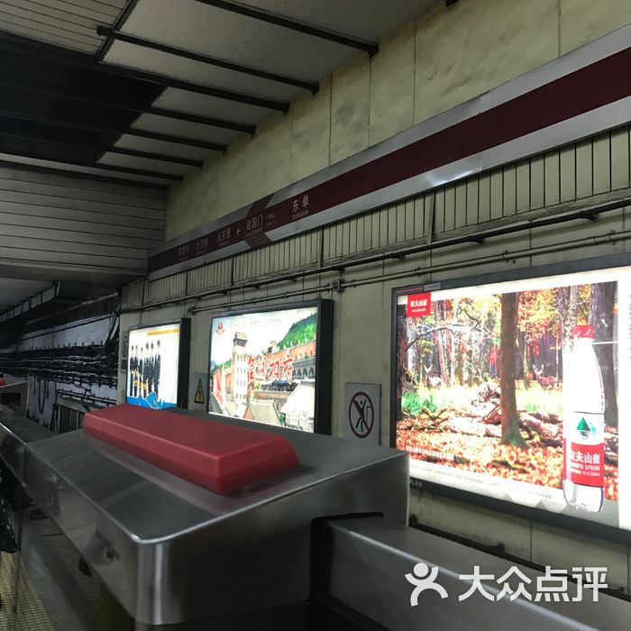 北京地铁建国门站图片