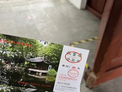 -秋霞圃