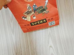-方林富炒货店(西溪路78号本人店)
