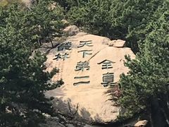 -青岛崂山太清宫