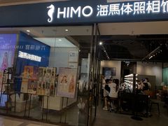-海马体家庭照相馆(广州正佳广场店)