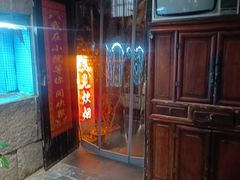 -又见炊烟私房菜(敬亭路店)