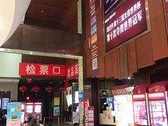 -银兴国际影城(永旺梦乐城吴中店)