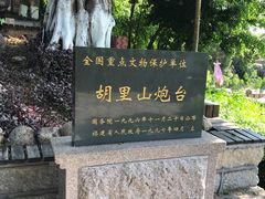 -胡里山炮台