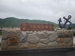 -图们国门景区
