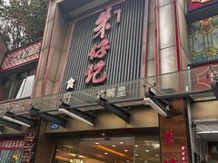 -朱仔记食府(江南大道店)