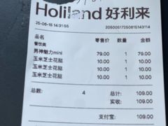 -好利来(西铁营万达广场店)