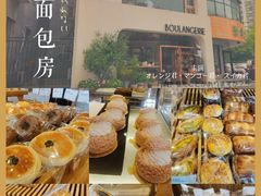 -那家面包房(珠江路店)