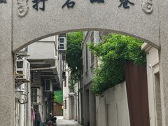 -汕头市小公园