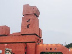 -丹霞山风景名胜区