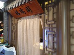-徽珍源(龙茗路店)