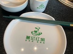 -葛记红焖羊肉(和平路形象店)