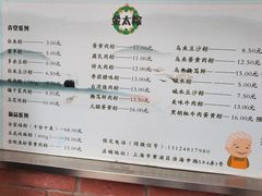 -金太粽(上海弄堂第一粽店)